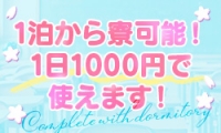 妄想する女学生たち 梅田校で働くメリット6