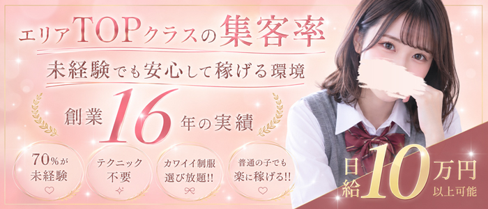 妄想する女学生たち 梅田校