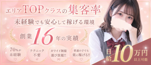 妄想する女学生たち 梅田校