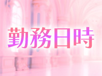 妄想王で働くメリット1