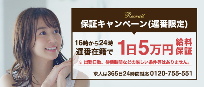 妄想倶楽部のぽっちゃり求人画像