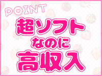 妄想倶楽部で働くメリット1