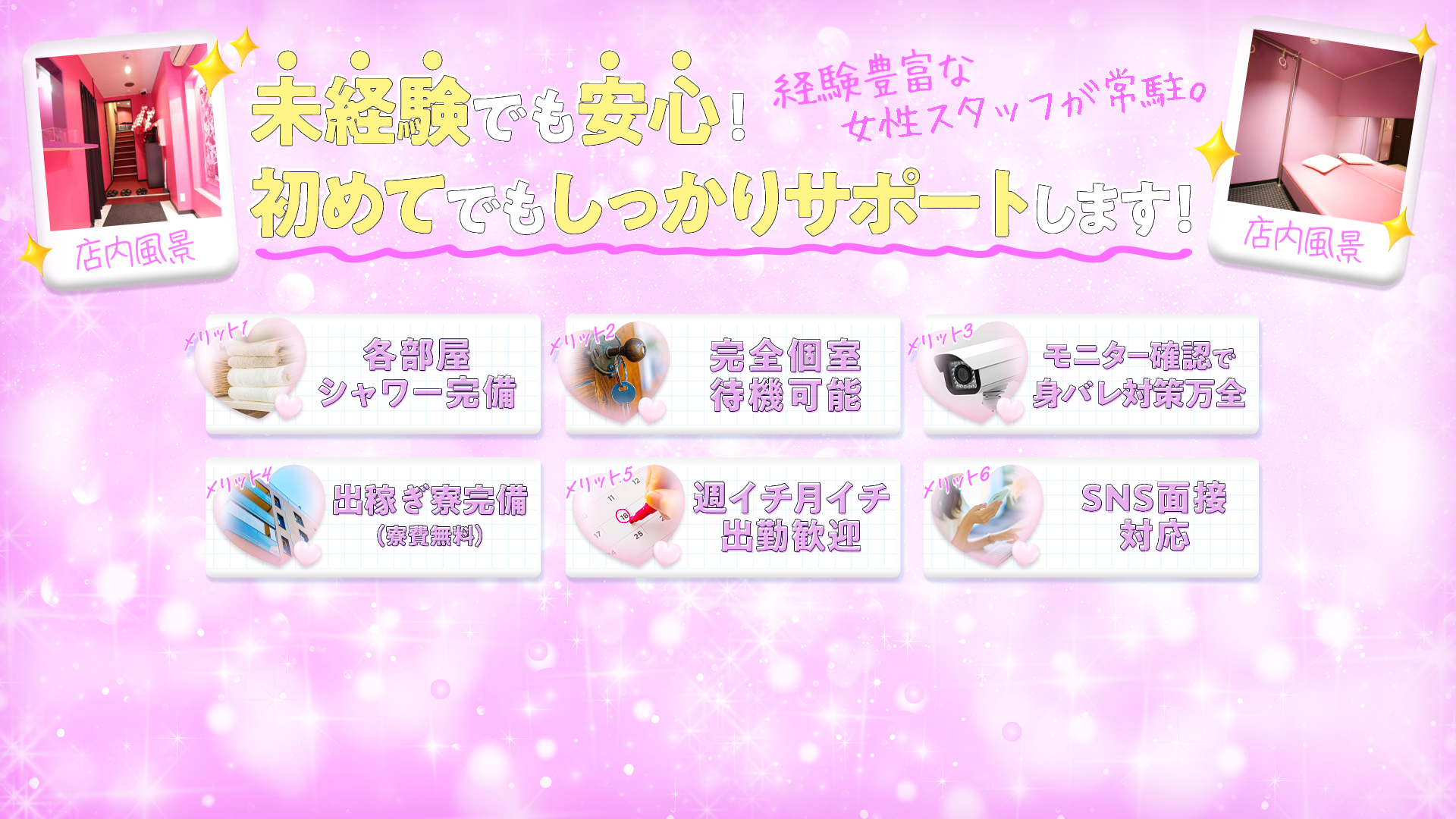 妄想倶楽部の求人画像