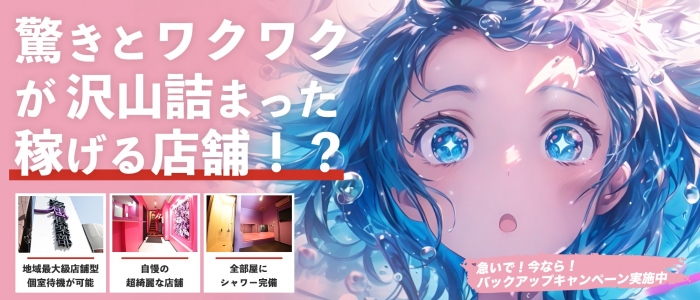 妄想倶楽部の求人画像