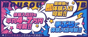 まずは体験入店のアイキャッチ画像