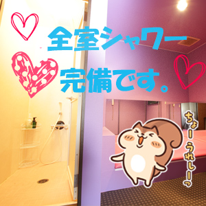 全部屋シャワー完備！未経験でも稼げます！のアイキャッチ画像