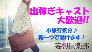 最短３日間から！のアイキャッチ画像