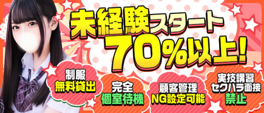 妄想する女学生たち 難波校