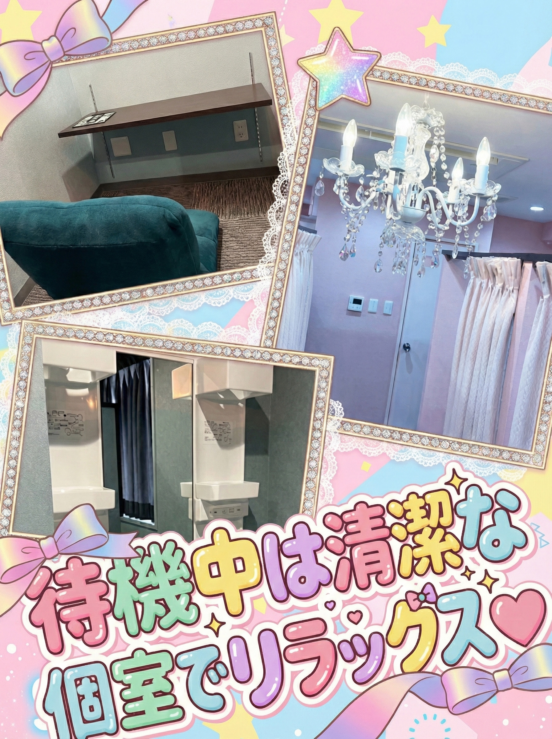 妄想する女学生たち 難波校の店内・待機室画像1