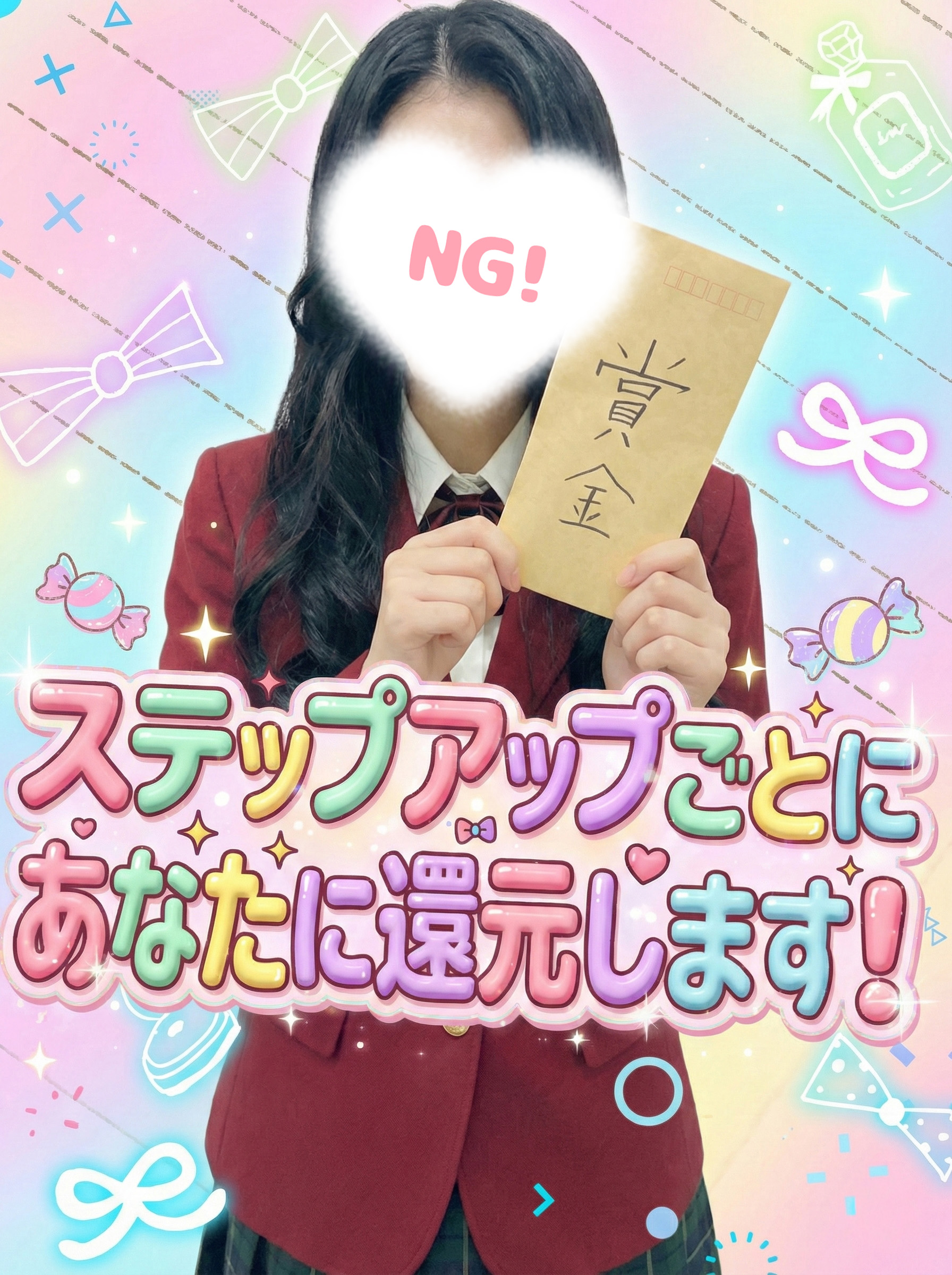 妄想する女学生たち 難波校の給与画像3