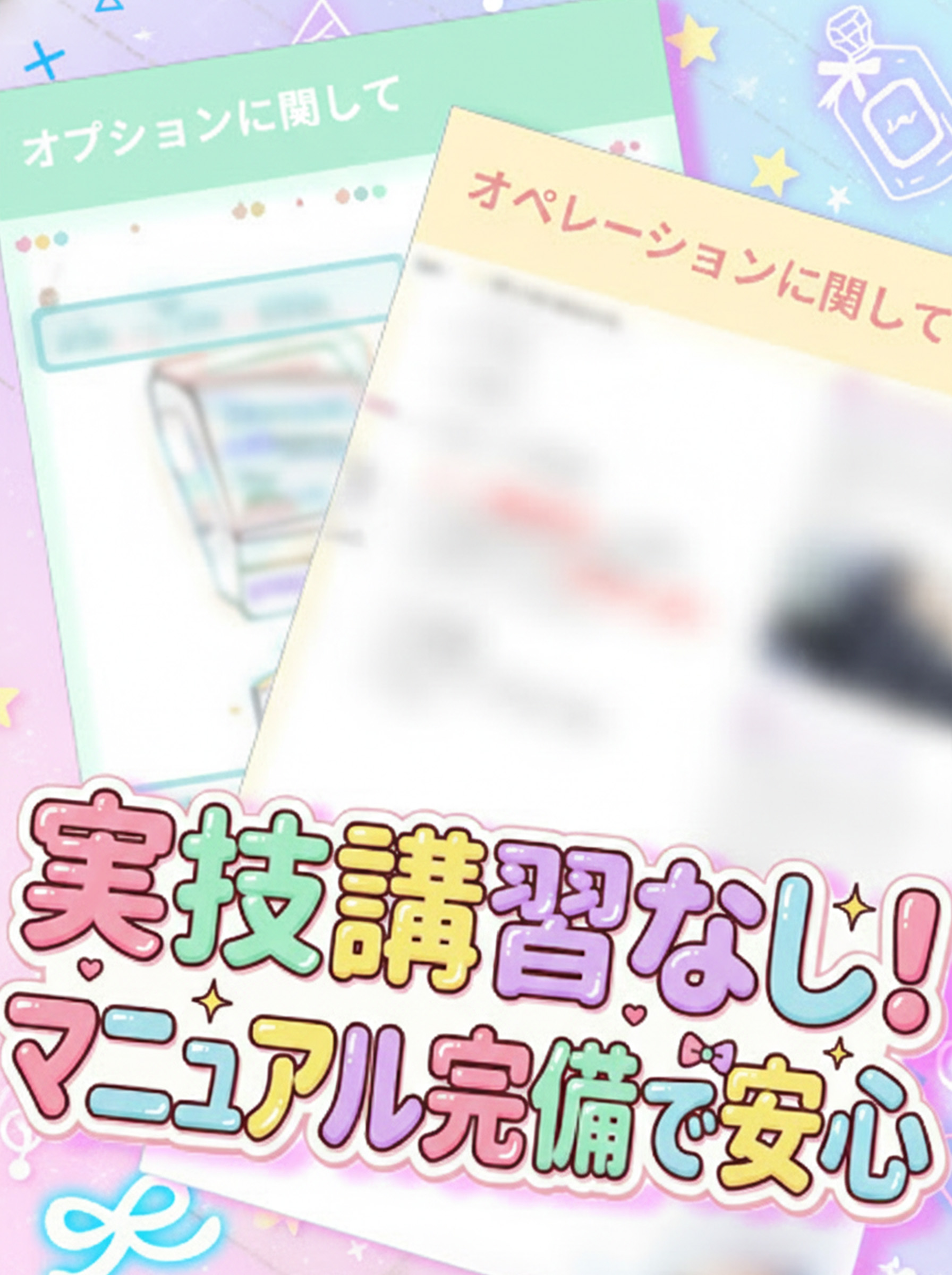 妄想する女学生たち 難波校の待遇画像2