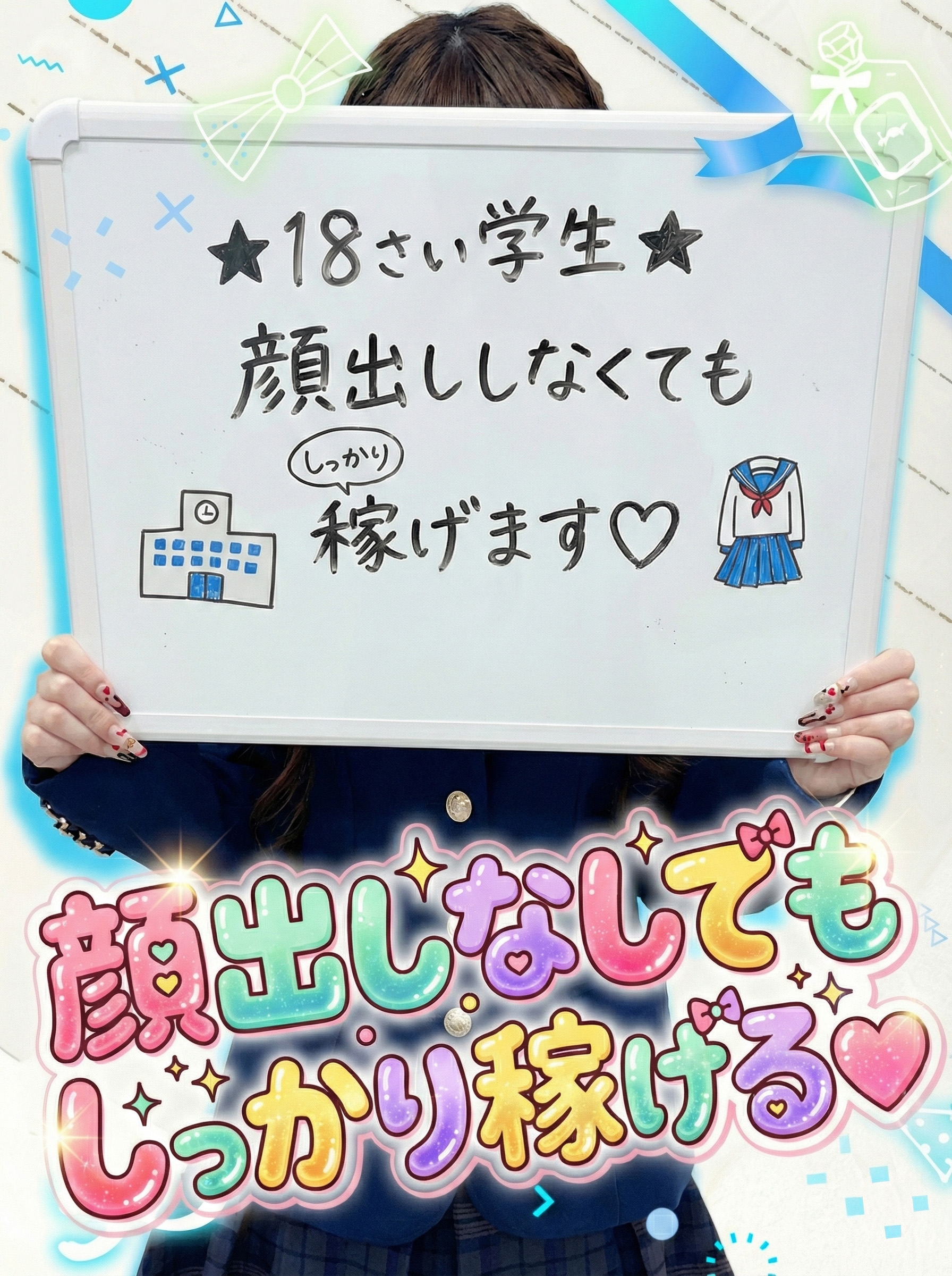 妄想する女学生たち 難波校のその他画像1