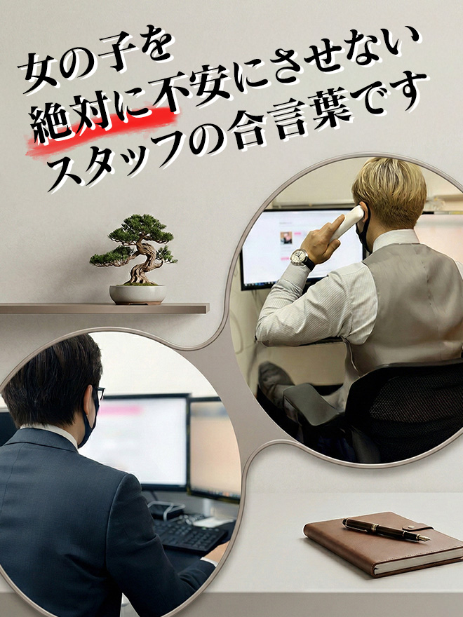 妄想する女学生たち 難波校の店長・スタッフ画像1