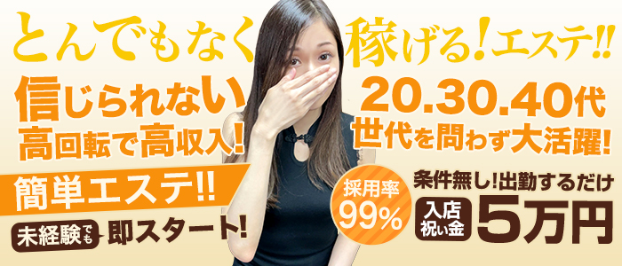 MSC妄想紳士倶楽部 鶯谷店の求人画像