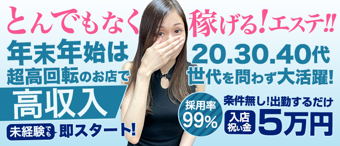 ＭＳＣ妄想紳士倶楽部 鶯谷店