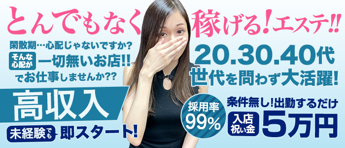 ＭＳＣ妄想紳士倶楽部 鶯谷店