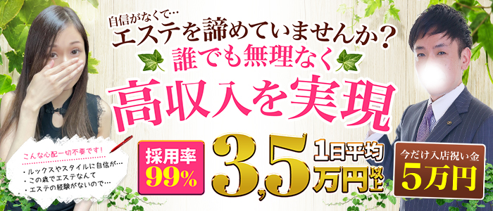 ＭＳＣ妄想紳士倶楽部 鶯谷店