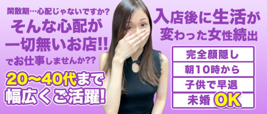 MSC妄想紳士倶楽部 鶯谷店
