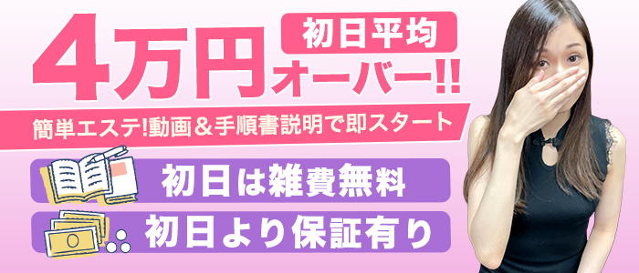 ＭＳＣ妄想紳士倶楽部 鶯谷店