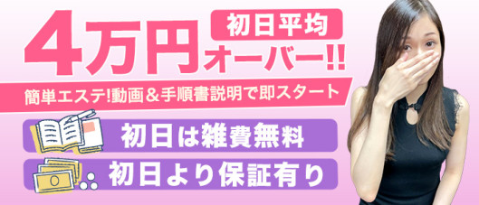 MSC妄想紳士倶楽部 鶯谷店