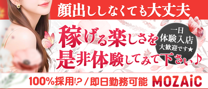 MOZAIC（モザイク）