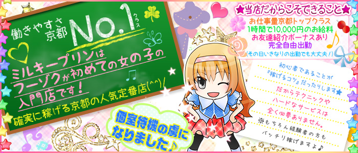 ミルキープリン