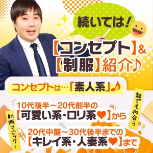 当店のコンセプト☆のアイキャッチ画像