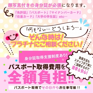 身分証明証がない！！のアイキャッチ画像