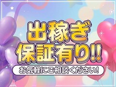 保証有り持ち帰り0円無し