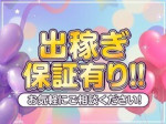 保証有り持ち帰り0円無し