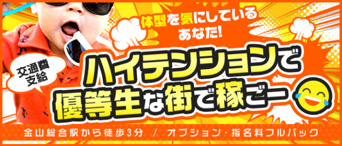 メリアン~Melianのぽっちゃり求人画像