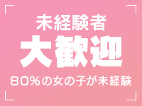 ミスターダンディーで働くメリット3
