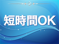 ミスターダンディーで働くメリット5