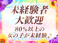 ミスターダンディーで働くメリット3