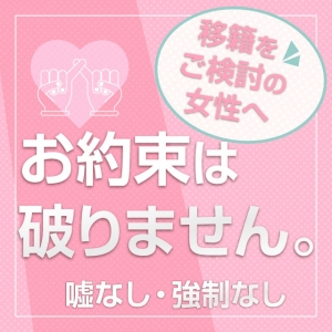 スカウト摘発に対しての当店の取り組み！のアイキャッチ画像