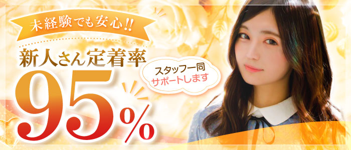 ミスターダンディーの未経験求人画像