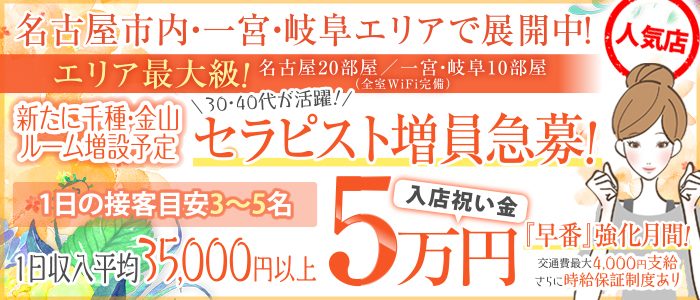MadameRelife～マダムリライフ