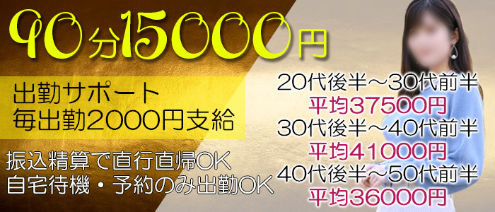 ミセスラウンジ東京