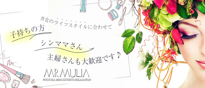 MR.MULIA(ミスタムリア)の求人画像