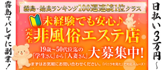 M♡rosa霧島の求人情報