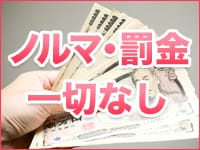 みせすはーとで働くメリット5