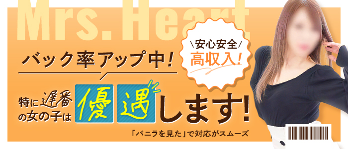 みせすはーとの求人画像