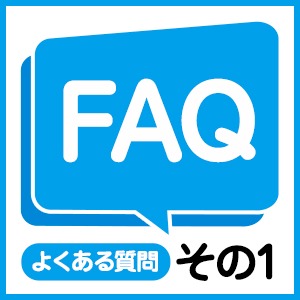 ■「面接でよく質問されること・1」のアイキャッチ画像