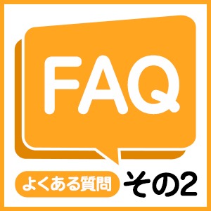 ■「面接でよく質問されること・2」のアイキャッチ画像