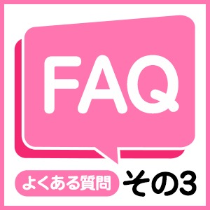 ■「面接でよく質問されること・3」のアイキャッチ画像