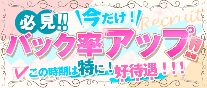 みせすはーとの未経験求人画像