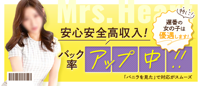 みせすはーとの体験入店求人画像