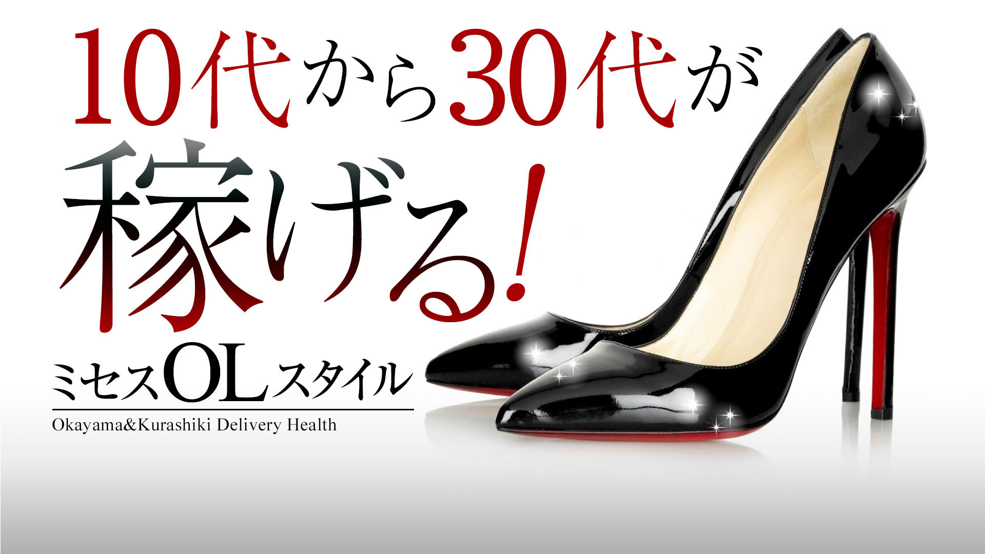 ミセスOLスタイル(ｻﾝﾗｲｽﾞｸﾞﾙｰﾌﾟ)の求人画像