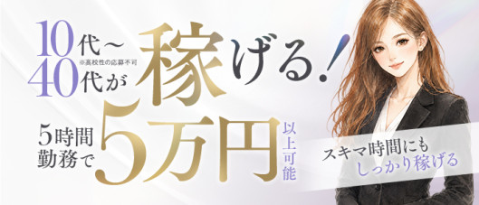 ミセスOLスタイル(サンライズグループ)