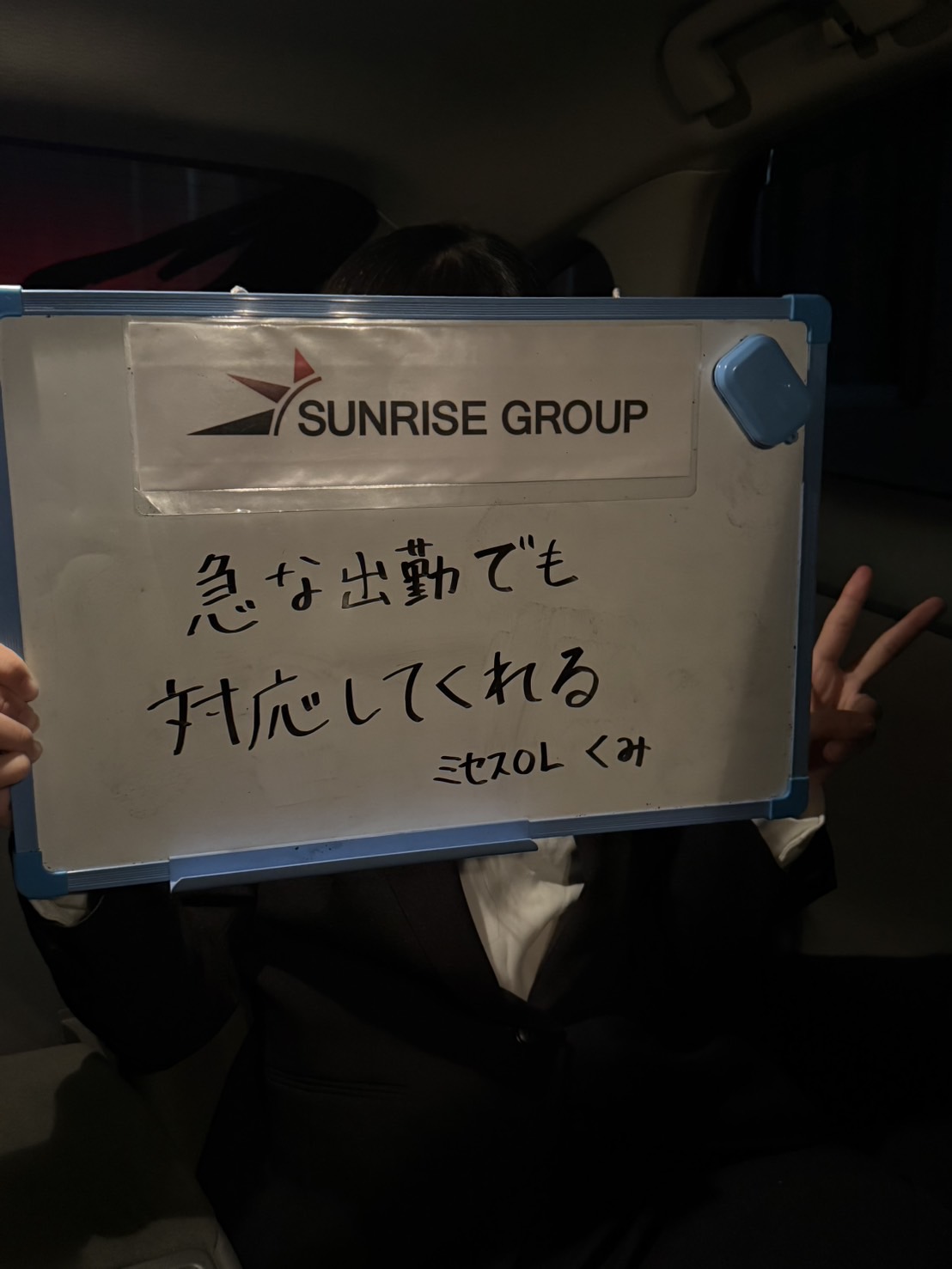 くみさん